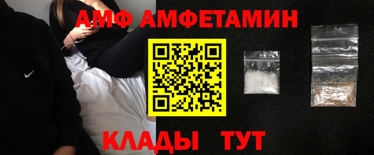 Amphetamine 97% Тында