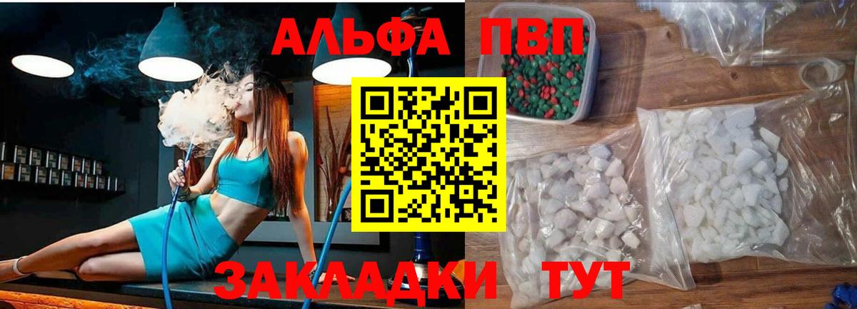 Alpha-PVP СК Тында