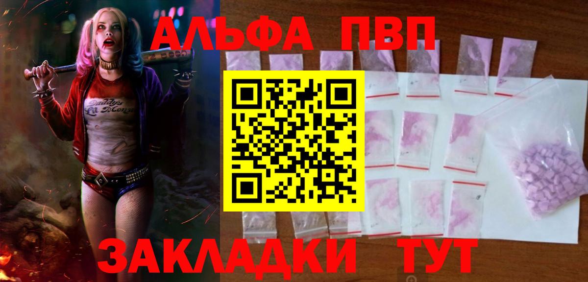 Alfa_PVP VHQ  A-PVP СК КРИС  Тында  Вход с VPN 