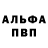 АМФЕТАМИН 97% Miroslav Shirshov