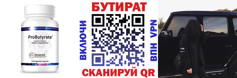 наркота  Тында  БУТИРАТ BDO 33% 