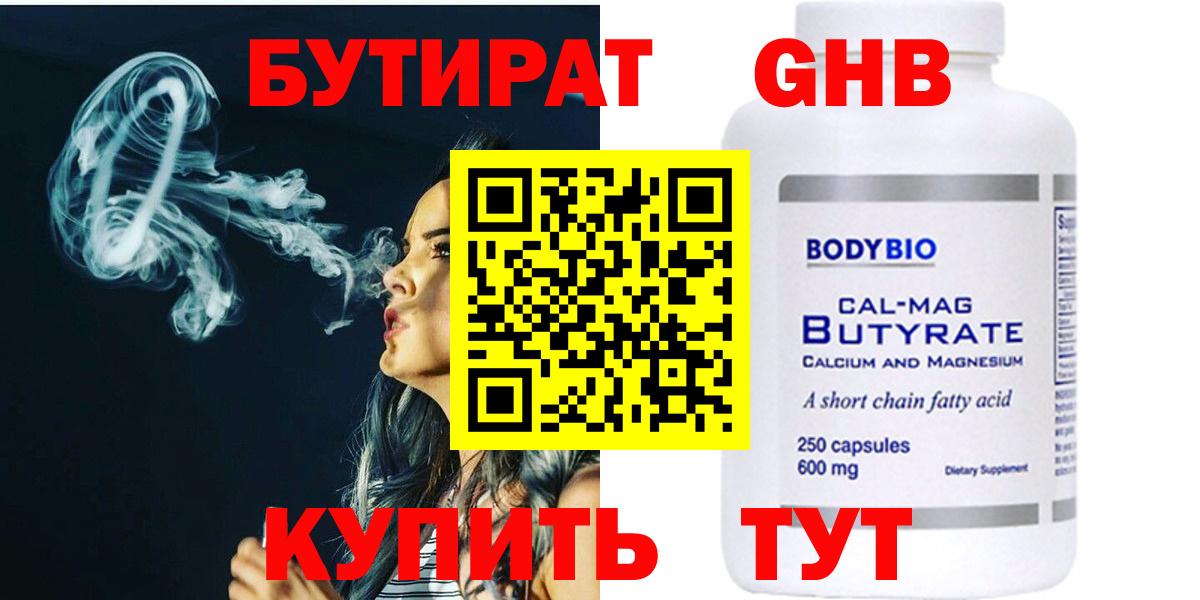 Бутират буратино  Вход с VPN  Бутират  Тында 