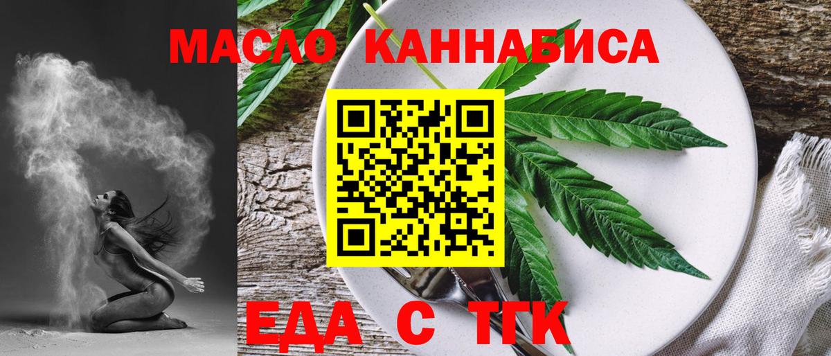 Тында  Печенье с ТГК марихуана  Вход с VPN 