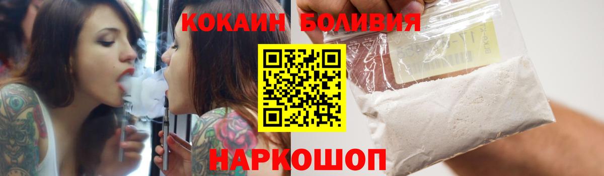 COCAIN  COCAIN Перу  Вход с VPN  КОКАИН 98%  Тында 