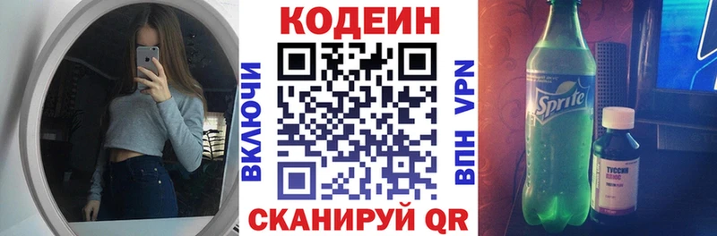 mega вход  Тында  Кодеиновый сироп Lean напиток Lean (лин)  купить  сайты 