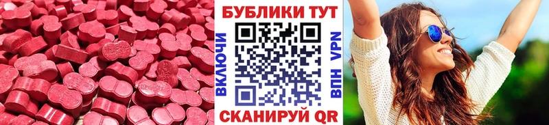 продажа наркотиков  Тында  Экстази MDMA 