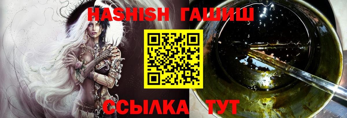 Гашиш  дарнет шоп  Вход с VPN  Тында  ГАШ VHQ 