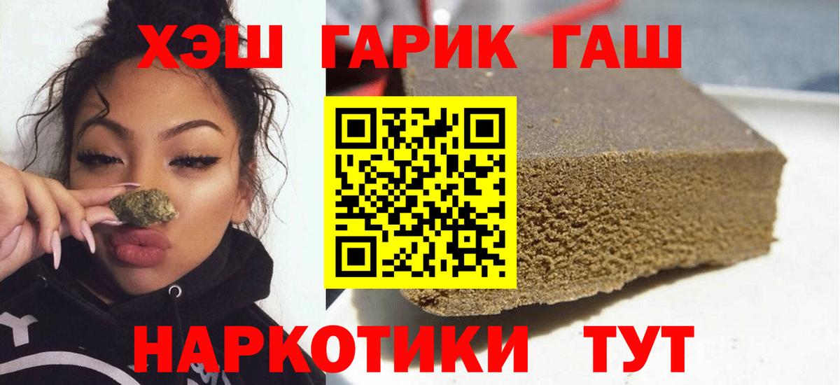 ГАШИШ хэш Тында