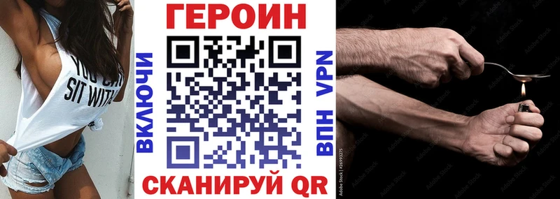 ГЕРОИН герыч  Тында 