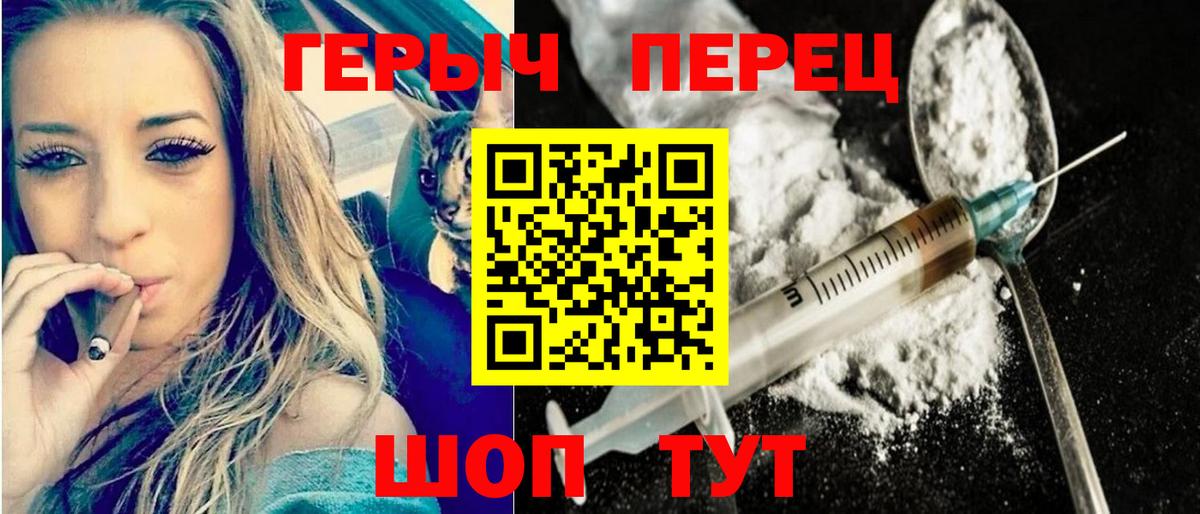Героин белый Тында