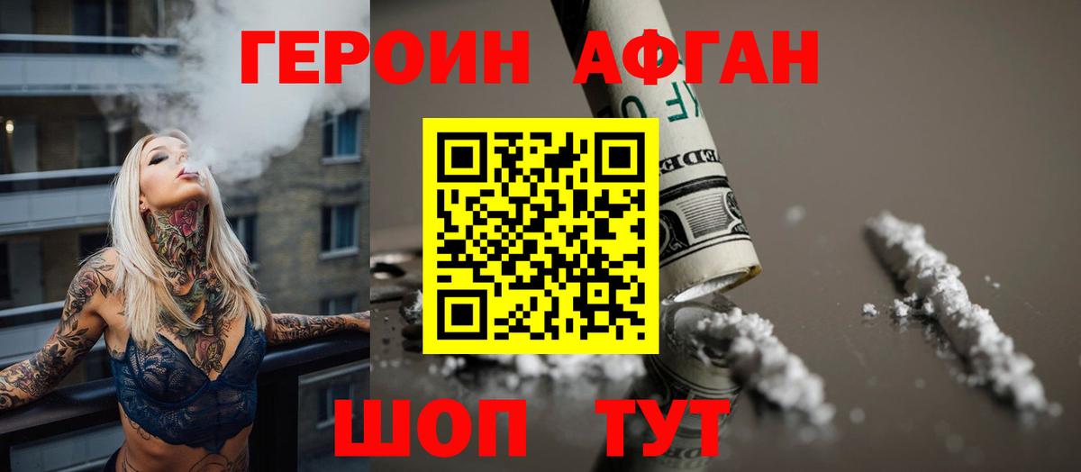 Тында  ГЕРОИН белый  Вход с VPN 