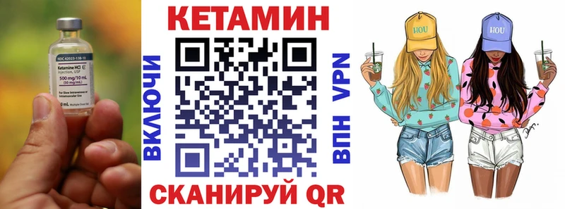 КЕТАМИН VHQ Тында