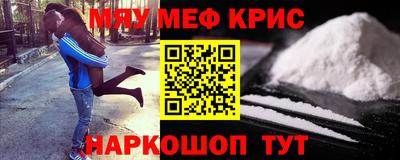 мефедрон Свободный