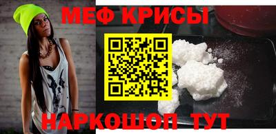 мефедрон Свободный