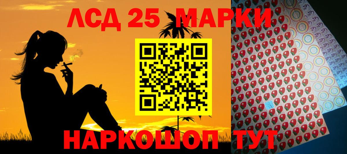 LSD-25 экстази кислота  LSD-25 экстази ecstasy  Вход с VPN  Тында 
