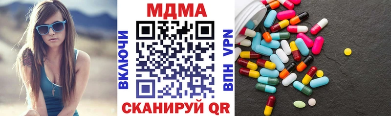 МДМА кристаллы Тында