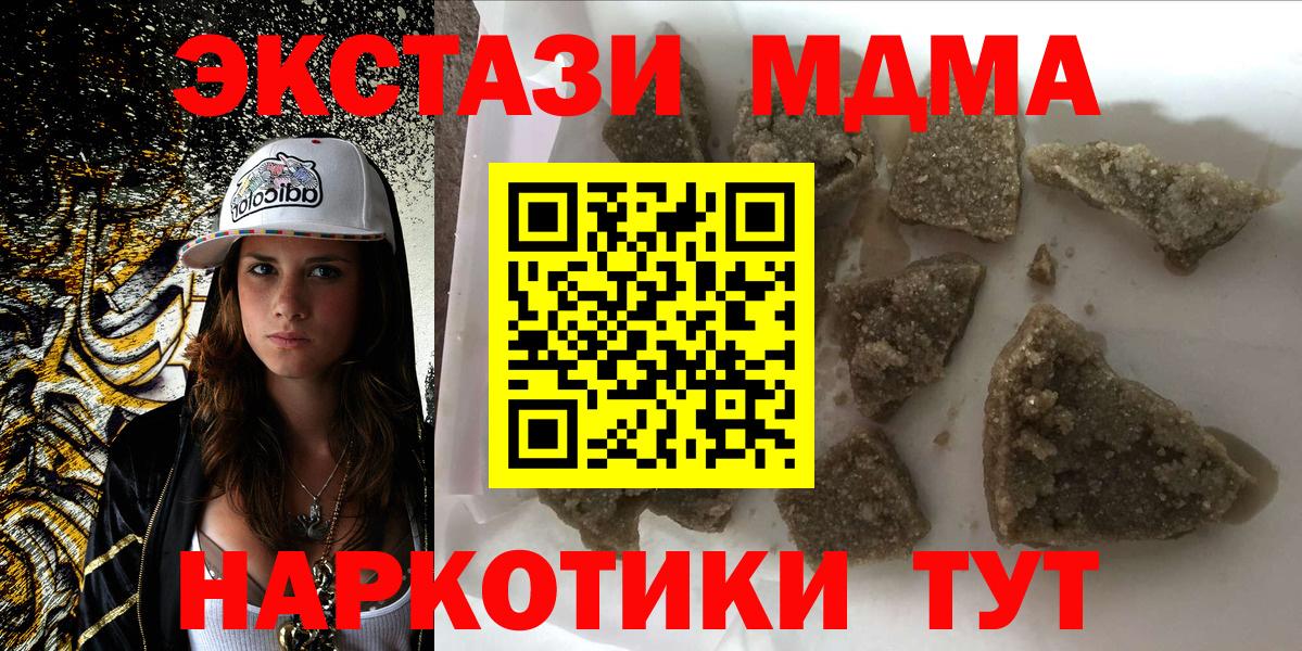MDMA молли  МДМА Molly  Тында  МДМА  Вход с VPN 