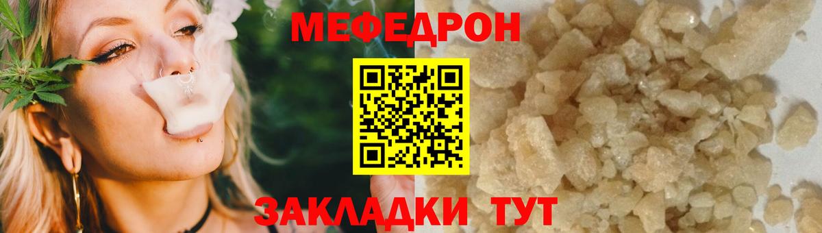 Тында  Меф mephedrone  Мефедрон  Вход с VPN 