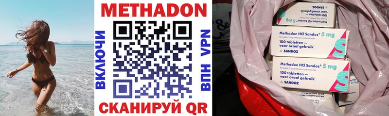 Метадон methadone  Тында 