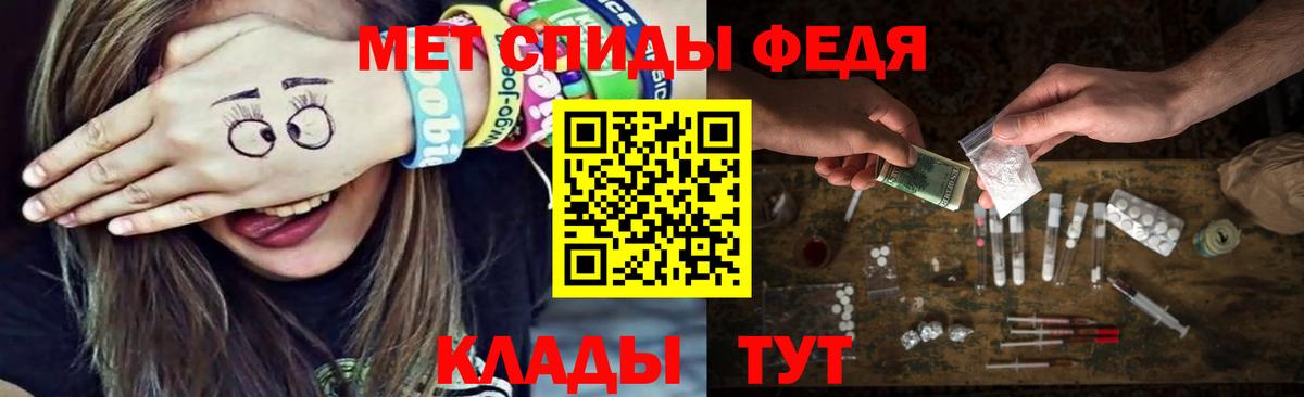 Первитин  Вход с VPN  Тында  Метамфетамин мет  Метамфетамин мет 