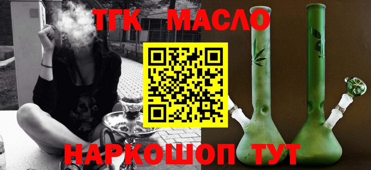 ТГК Wax Тында