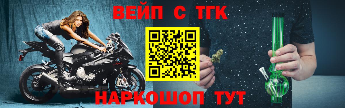 ТГК жижа  Дистиллят ТГК вейп с тгк  где можно купить наркотик  Тында  Вход с VPN 